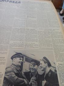 真理报(1960年8月)(破损一张,泛黄)