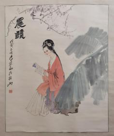 704r李宏勛，安徽畫家，品相自然舊如圖，尺寸大整體兩米高度，畫芯尺寸為80x65，