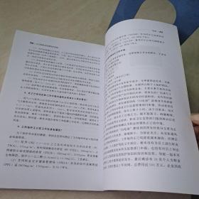 正己烷职业危害防护指南