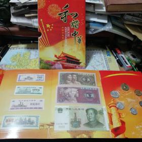 中国小钱币珍藏册(粮票)
