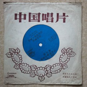 小薄膜唱片： 李谷一演唱（我爱山谷红玫瑰、杜鹃花开、绿叶赞、我的心啊在天上) 【0088】
