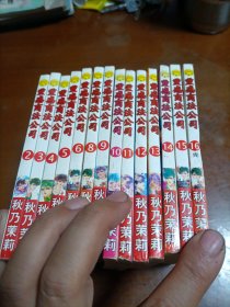 靈感商法公司（2.3.4.5.6.8.9.10.11.12.13.14.15.16册）14册合售