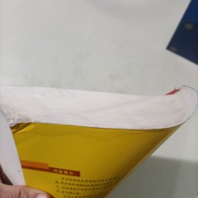 法律逻辑学（增订版）