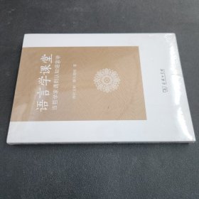 语言学课堂：当哲学家遇到认知语言学