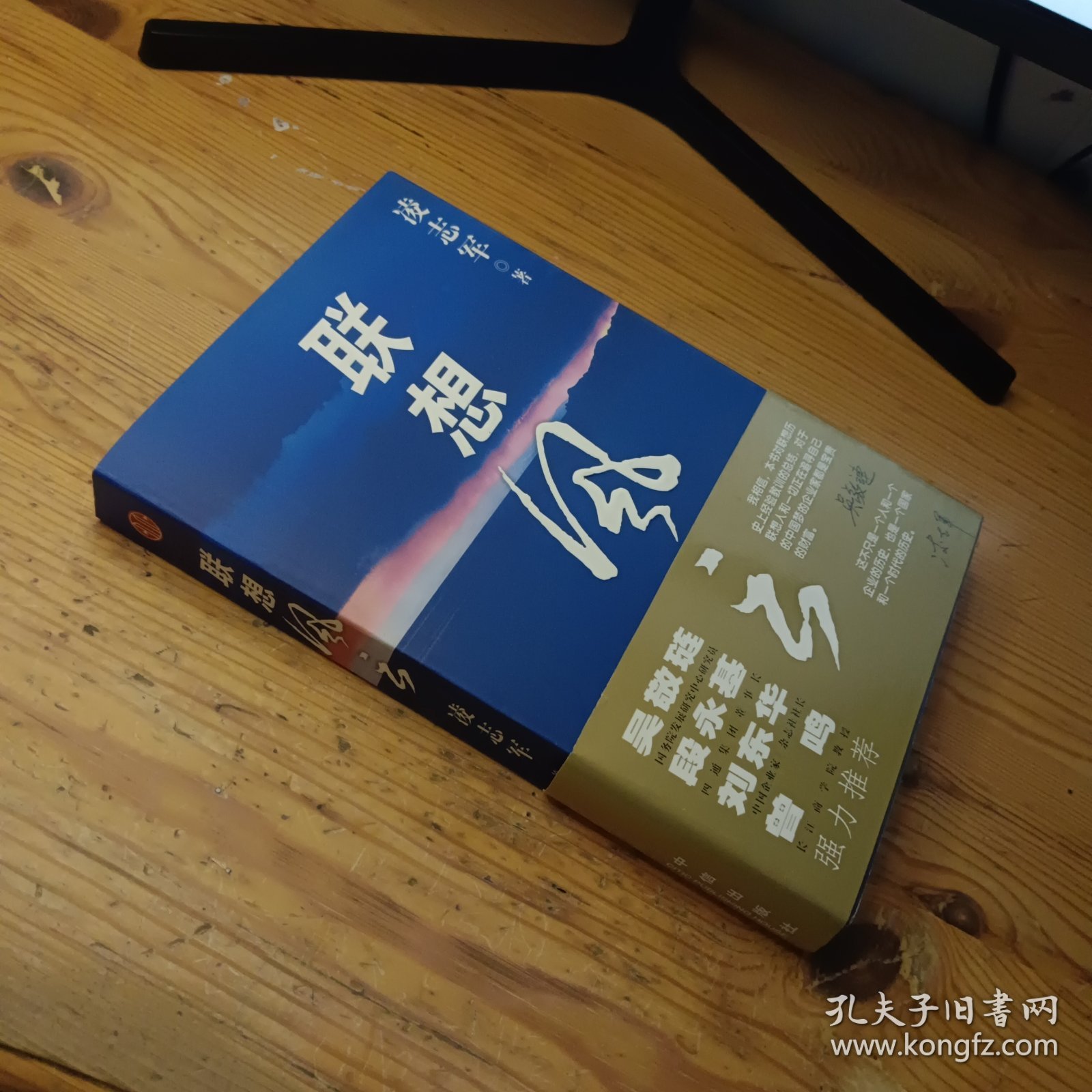 点击查看原图 联想风云