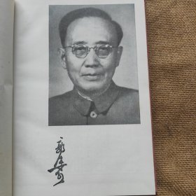 《我的童年,作家的童年》【精装】1980年一版一印 全一册