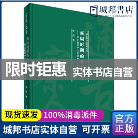 商周时期的社会变革：历史教学中应把握的几个问题/“通古察今”系列丛书