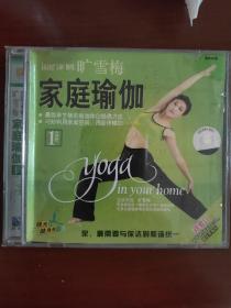 旷雪梅家庭瑜伽(VCD)光盘 入门基础教学