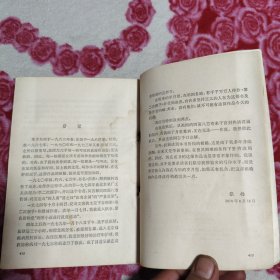 第二次握手（书的后边儿有部分水印，详情看图，介意勿拍。。）