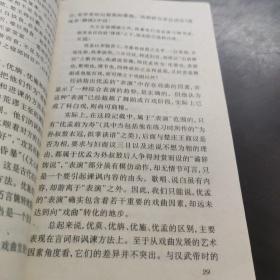 中国古代文体丛书 戏曲