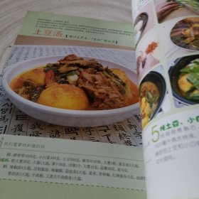 正版实拍：经典韩食（完全图解版）