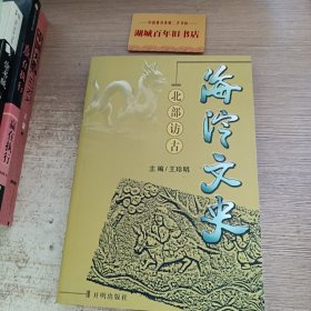 赵朴 初纪念文集