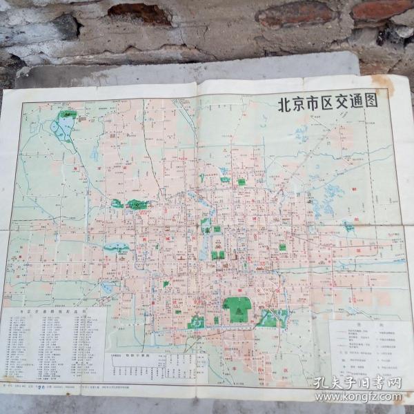 北京市区交通图  北京市郊区汽车路线图  北京市长途汽车路线路