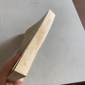 现代自然哲学与科学哲学:自然辩证法概论