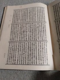 道藏要籍选刊10