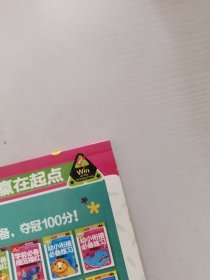 赢在起点-小学数学口算心算题卡 4年级下册