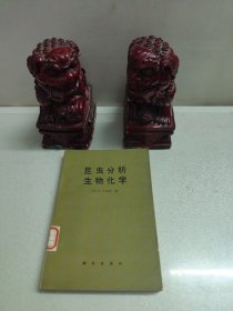 昆虫分析生物化学