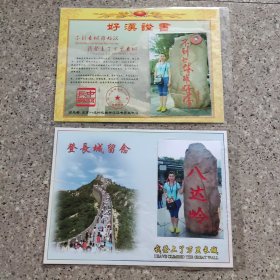 长城登顶。照片。实图。
