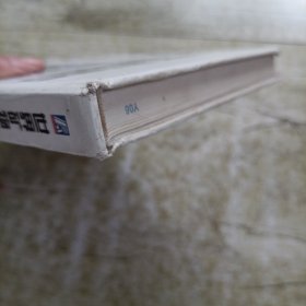 世界矿物与宝石探寻鉴定百科