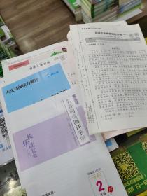 阅读力测评小学语文2年级上册