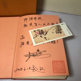 疯娘(作者签赠本带钤印)