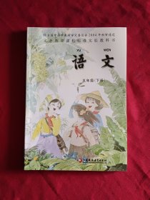 2018江苏教版小学语文课本 语文 五年级 下册 正版全彩色学生义务教育课程标准实验教科书 江苏教育出版社