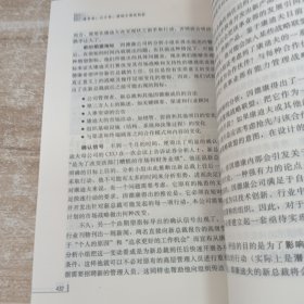 竞争者：以才智.谋略与绩效制胜//工商管理经典译丛.竞争力管理系列