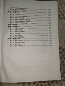 阳泉二电厂300MW机组培训教材化学分册