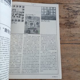 画廊 (双月刊1995年第5、6期)