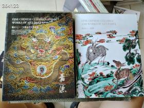 中国香港嘉德拍卖  瓷器 工艺品共计9本258元包邮 巨厚本