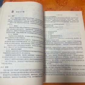 中药药理学（供中药专业用）一版二印品佳无勾画