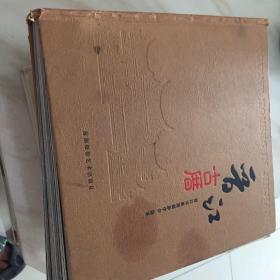 晋江古厝:[中英文本]