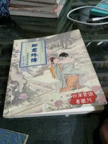 四库禁毁书丛刊