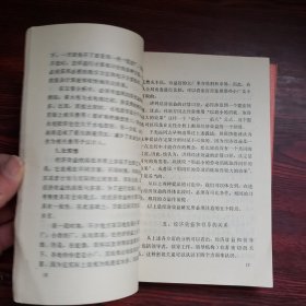 领导与科学丛书：领导与经济效益 领导与战略