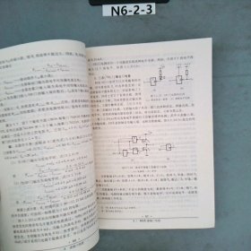 电子技术基础：数字部分第五版