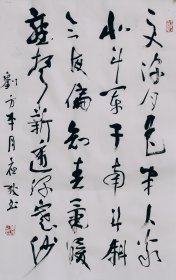 行书书法作品一幅 刘方平月夜 尺寸70厘米X46厘米 宣纸毛笔手写条幅