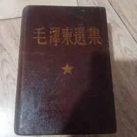 毛泽东选集1一4卷、木合装、很少见到、一版一印