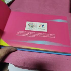 中华人民共和国第十三届学生运动会纪念珍藏册2017