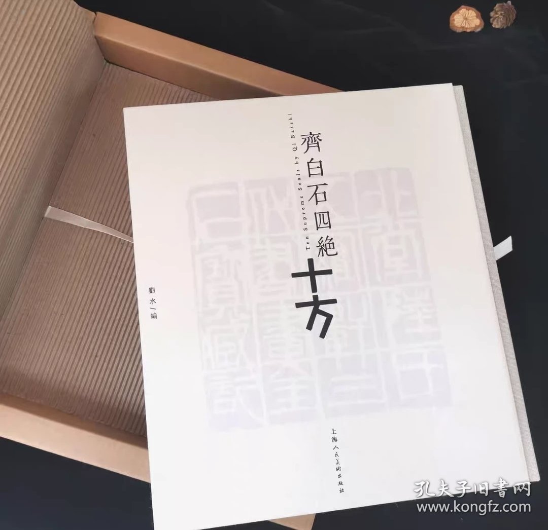 正版 金印中国著名碑帖（套装共20册）金色特质油墨 高级进口哑粉纸精品