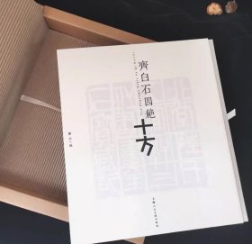 正版 金印中国著名碑帖（套装共20册）金色特质油墨 高级进口哑粉纸精品