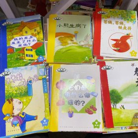 分享阅读大班上18册、下17册 中班上17册、下17册 小班上20册、小15册（104本合售）