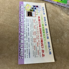 中国重庆首届老年产业博览会参观券