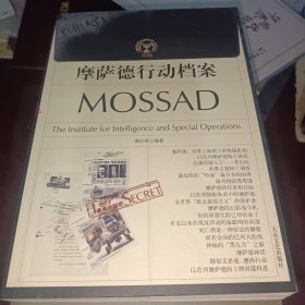 （10本合售）真相大白:克格勃间谍组织始末 日本特工揭秘 中央情报局 法国特工揭秘 苏联特工揭秘 盖世太保揭秘 日本内阁情报调查室 中国特工对日谍战 克格勃间谍组织始末， 英国秘密情报局