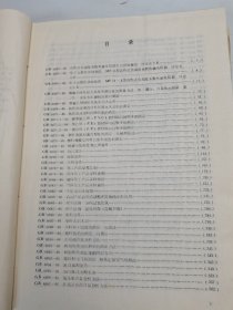 中国国家标准汇编75