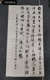 安徽省书协会员宣城陈秋鸿行书宋诗，“粗缯大布裹生涯，腹有诗书气自华。厌伴老儒烹瓠叶，强随举子踏槐花。囊空不办寻春马，眼乱行看择婿车。得意犹堪夸世俗，诏黄新湿字如鸦。”“宋苏轼诗一首和董传留别”“己亥年秋月 陈秋鸿书”，未钤印，喜欢的拍去。不常在线，有任何问题欢迎垂询13965407316.谢谢！ ​