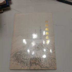 荆防颗粒求真 : 源流与应用