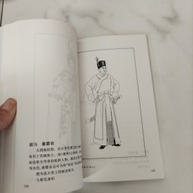 中国京剧服装图谱