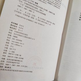 中药知识产权保护和申报技术指南