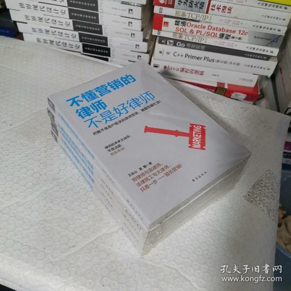 不懂营销的律师不是好律师