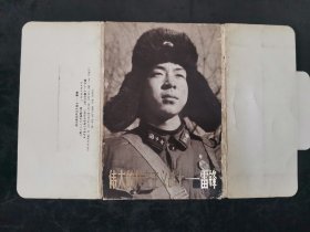 伟大的共产主义战士 雷锋明信片 11张